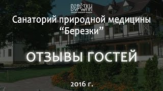 Лечебное голодание 14 дней в Санатории