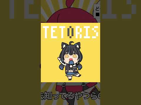 【歌ってみた】テトリス／covered by 猫夜クルゥ【VTuber】の配信サムネイル