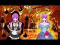プリキュアアラモード★かわいい 着せ替え ごっこ ☆シンデレラ ゆかりさん 名作童話☆Precure A La Mode☆Cinderella Classic fairy tale☆