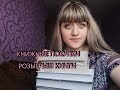 Книжные покупки февраля/ Розыгрыш книги закрыт