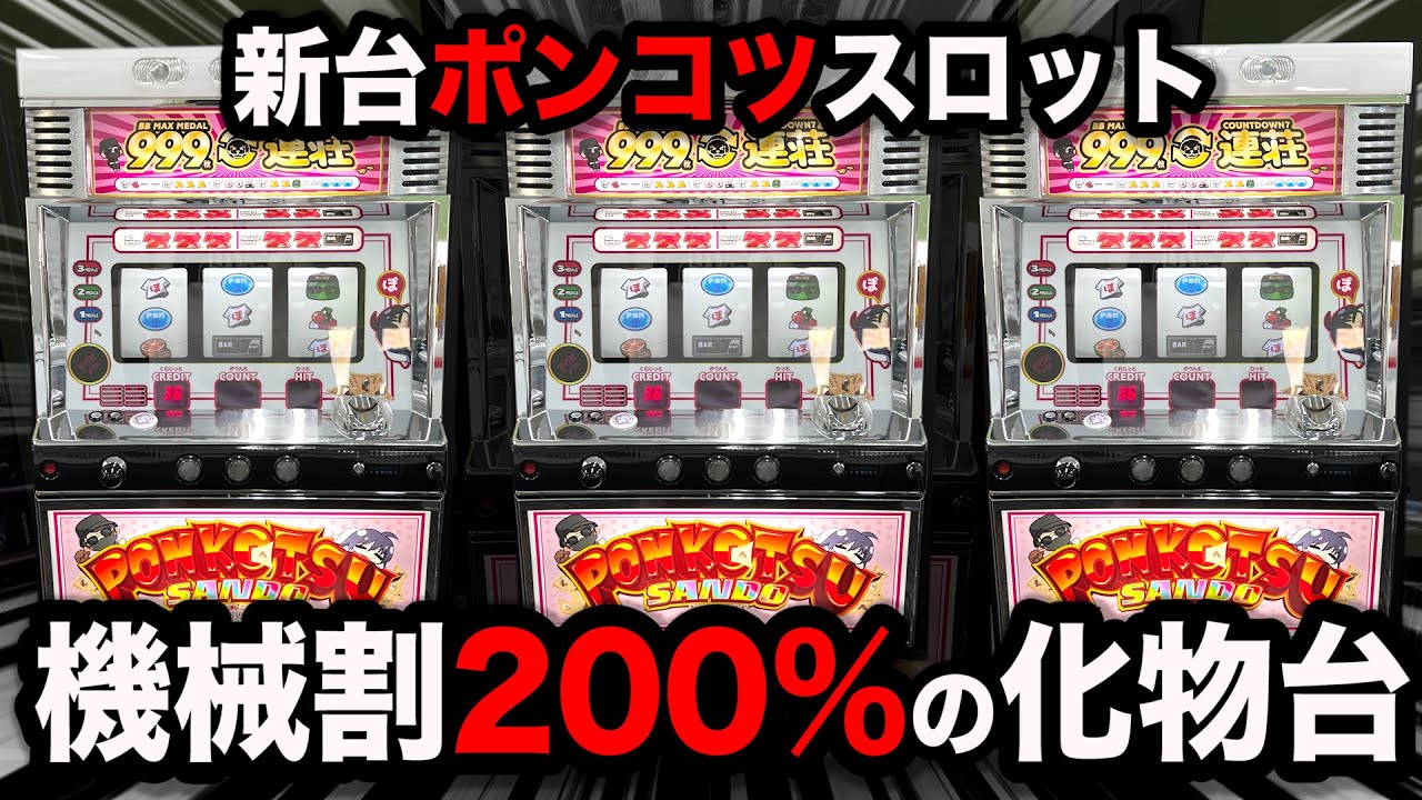 5 million] Sneaking into the Pachinko Parlor that Made a New