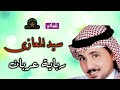 سيد المعازى رباية عربان 