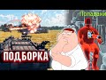 War Thunder - АРТА-ПВО, КРИВОЙ УРОН и БРЕД #145
