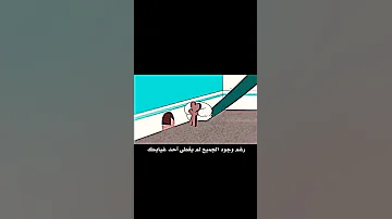 رغم وجود الجميع لم يغطي آحد غيابك توم وجيري فيديو حزين 