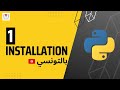 1-Installing Python