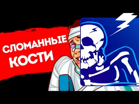 Видео: Можете ли вы сломать стремя?