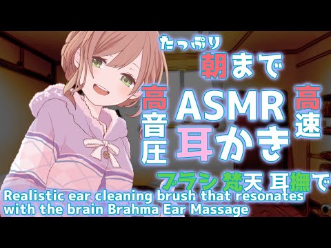 【ASMR EarCleaning】優しい妹に朝まで世話を焼かれる【寝落ち用 作業用 耳かきボイス 耳奥  ロールプレイ 配信 Vtuber Japanese こりす 清理耳朵 귀이개 หูหนวก】