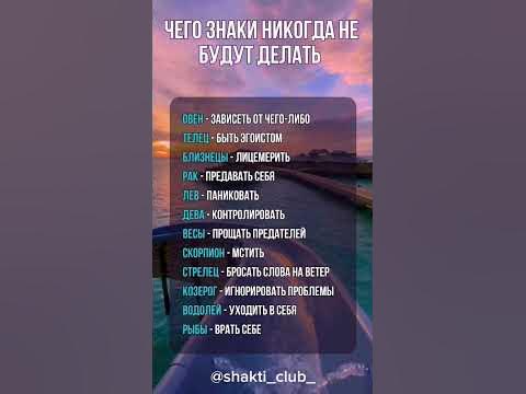 #астрология #гороскоп #знакизодиака - YouTube