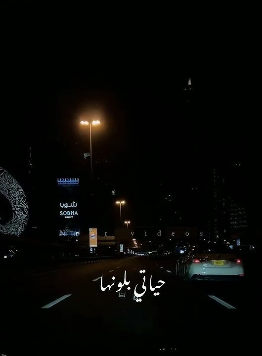 اغينة ليلى ❤ حماقي حالات واتس اب