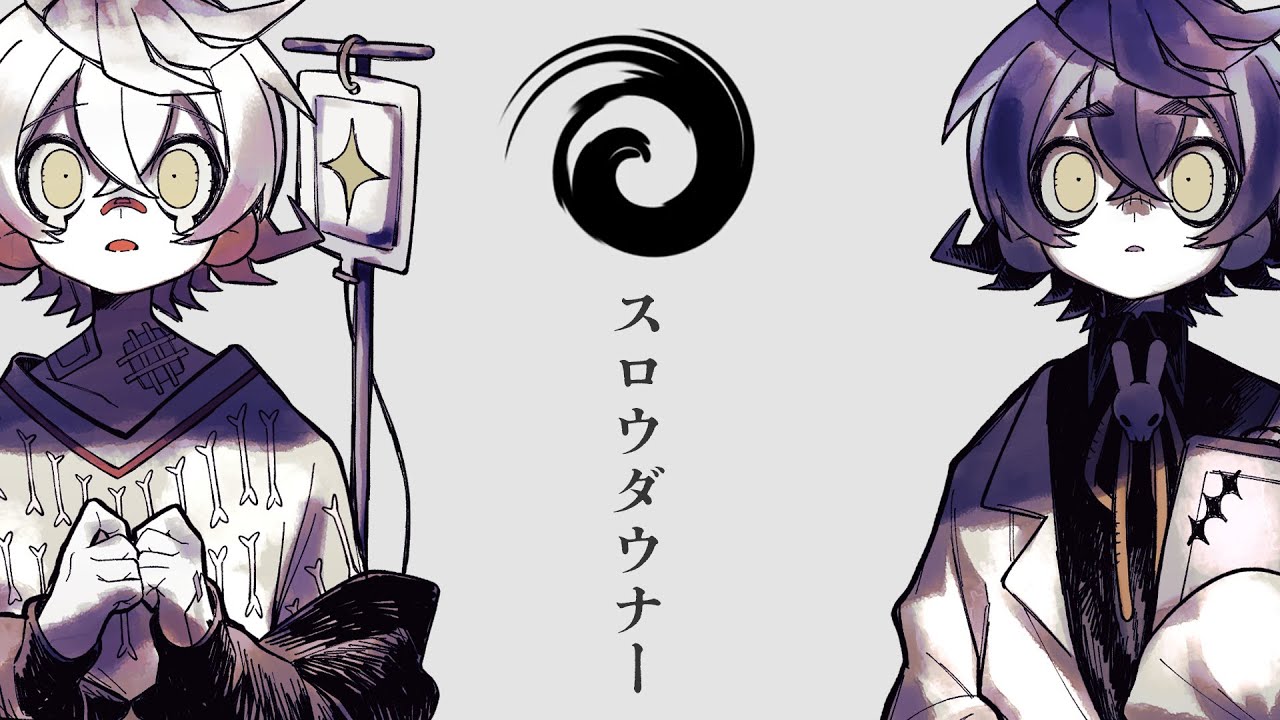 【合成音声と本人で】スロウダウナー covered by 瀬兎一也×瀬兎創【歌ってみた】