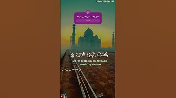 هَلْ أُنَبِّئُكُمْ عَلَىٰ مَن تَنَزَّلُ ٱلشَّيَٰطِينُ_قرآن كريم 🗯
