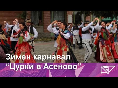 Видео: „Танцувай ни лезгинка, кацо“или как Сталин пътува до Сибир