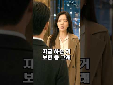 <strong>호텔</strong> 우산 하나 때문에 결혼 파토낸 남자