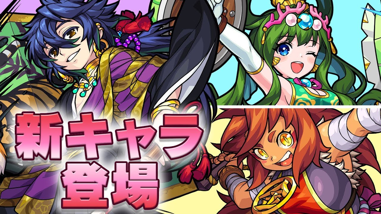 新キャラ 一休 金太郎 乙姫 には珍しい友情コンボ コピー や エナジーバースト６ 持つキャラが登場 爆絶エルドラドやニライカナイに適正 新キャラ使ってみた モンスト公式 Youtube