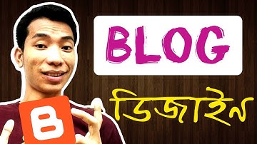 Introducing Blogger Website Menu Bar Design Bangla Tutorial part 3