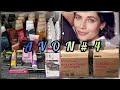 🛒Огромный заказ AVON 🔸 4 🎁Подарочки😡Опять косяки