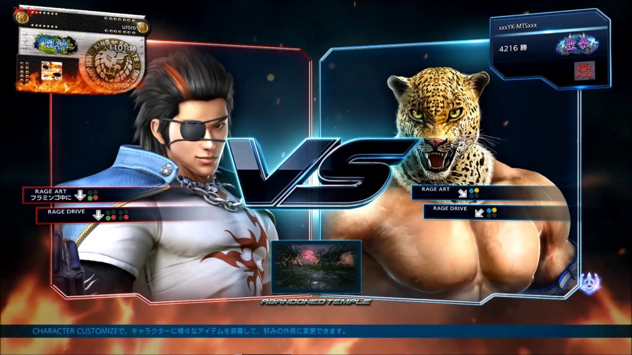 Tekken 7 キングで ある日の対戦 その138 鉄拳 7 Youtube Tekken 7 キングで ある日の対戦 その138 鉄拳 7 Youtube