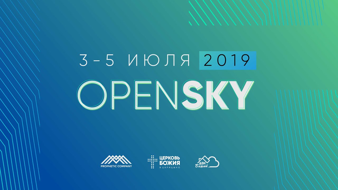 Open sky links. Open Sky 2022 конференция OPENSKY. Open Sky. Open Sky Torrejon.