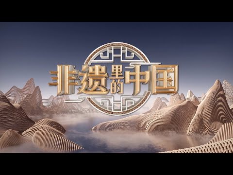 CMG's China Through