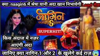 Naagin 6 : Ada Khan back in naagin 6 | आखिर किस अंदाज में पेश होगी अदा | shrisha is back