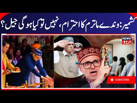 J&K News, Omar Abdullah Statement & Sunil Sharma on NC | Film Festival Concludes, BRICS & Security