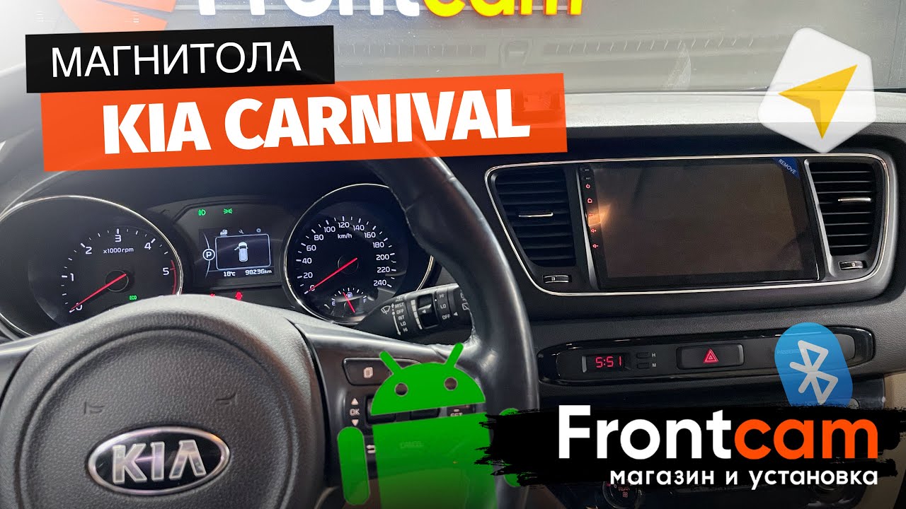 Магнитола Canbox H-line для Kia Carnival 3 на ANDROID