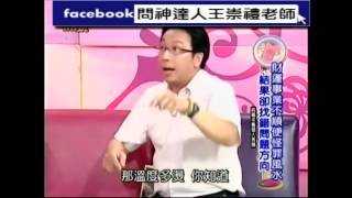 161027命運好好玩--王崇禮老師談爸爸託夢手尾錢案例