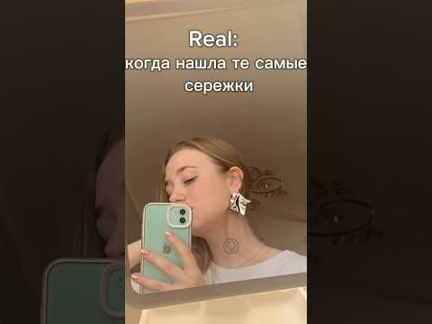 #серьги #бижутерия мода стиль распаковка тренды 2024
