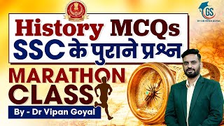 History MCQs SSC के पुराने प्रशन l Marathon Class History l GS By Dr Vipan Goyal #history #ssc #mcqs
