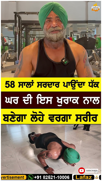 58 years Punjabi Sardaar Bodybuilder | Best Desi Diet For Zym |