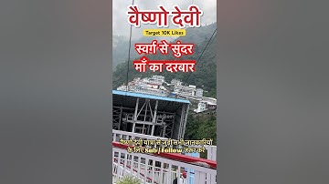 वैष्णो देवी: जन्नत का नजारा मिल गया #vaishnodevi #vaishnodeviyatra #yakshom #viralvideo