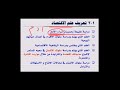 تعريف علم الاقتصاد معقووووولــة هذا كله علم الاقتصاد تعريف علم الاقتصاد معقووووولــة هذا كله علم الاقتصاد