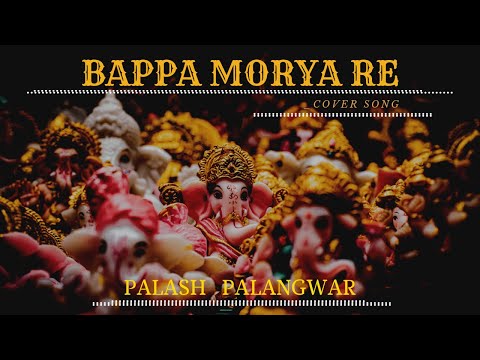 BAPPA MORYA RE  | GANPATI SONG | COVERED BY  | PALASH PALANGWAR