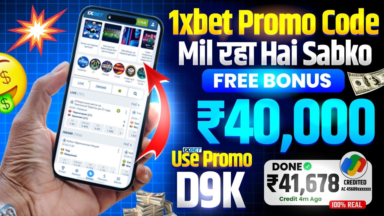 1xbet promo code | 1xbet account kaise banaye | 1xbet registration kaise kare | 