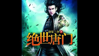 鬥羅大陸2神唐繆斯播放劇場:  第 134集
