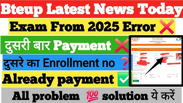 BTEUP Website Not Working ❌ | Exam Form Fill Problem 2025 Explained! #bteup #bteupexam #bteup2025 