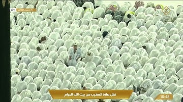صلاة المغرب من المسجد الحرام بـ #مكة_المكرمة - الإثنين 1443/08/25هـ. تلاوة الشيخ د. ياسر الدوسري