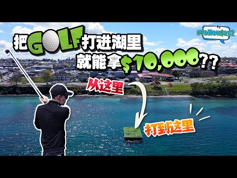 新西兰自驾 Jay's New Zealand Self-Drive Tour｜【DAY 2 Pt.1】行程全攻略 NZ Vlog｜行程 Itinerary｜#followjay2