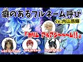 頭から離れなくなるイデアのフルネーム呼び Cv 内山昂輝 ツイステ メイン パソスト Twisted Wonderland 頭から離れなくなるイデアのフルネーム呼び Cv 内山昂輝 ツイステ メイン パソスト Twisted Wonderland