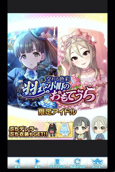 モバマスの思い出 Youtube