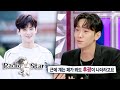 NamYoonSu lost some of his popularity when ChaEunWoo transferred to his school [Radio Star Ep 679]