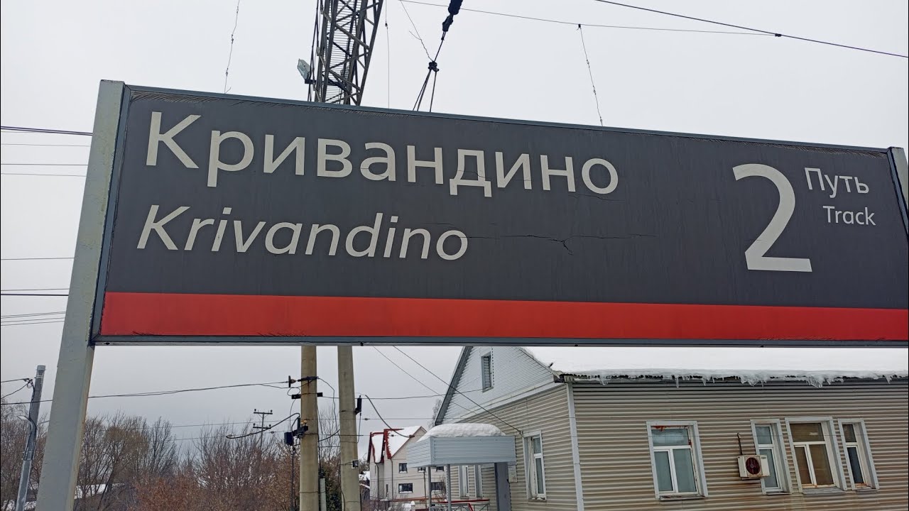 От Рязановки до Кривандино на рельсовом автобусе РА1. Часть 3