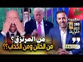 لماذا هاجمت اليوليساريو السمارة سفير واشنطن بالجزائر يصفع العسكر من هو المرتزق والخائن والكذاب 