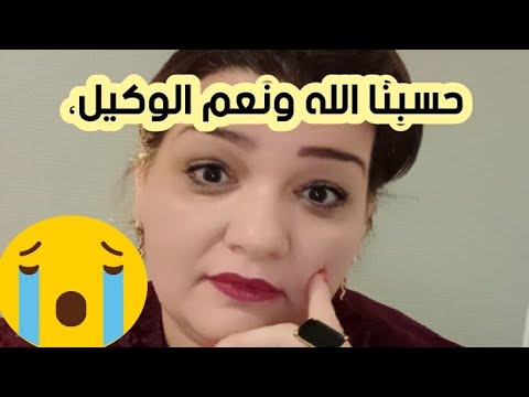 صورة فيديو : خبر عاجل سبق سبق سمعوا الحقيقية وبالدليل رسالة لاصحاب المصداقية الله ينصر الحق ريال بوكريشة ويسرا ?