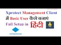 milestone xprotect Add New basic user step by step in Hindi || make basic user
