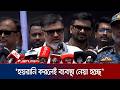 পশুর হাটে কোনো ধরণের অনিয়ম হলে ব্যবস্থা নেয়া হবে:ডিএনসিসি প্রশাসক | DNCC | DMP | JamunaTV