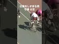 番手の仕事をしすぎる男‼️‼️96期 守澤 太志選手✨️✨️