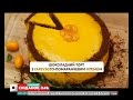 Шоколадний торт з гарбузово-помаранчевим кремом – Солодка неділя