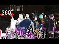 【ＶＲ】【ＭＭＤ】極楽浄土　ＭＭＤ刀剣乱舞 360°