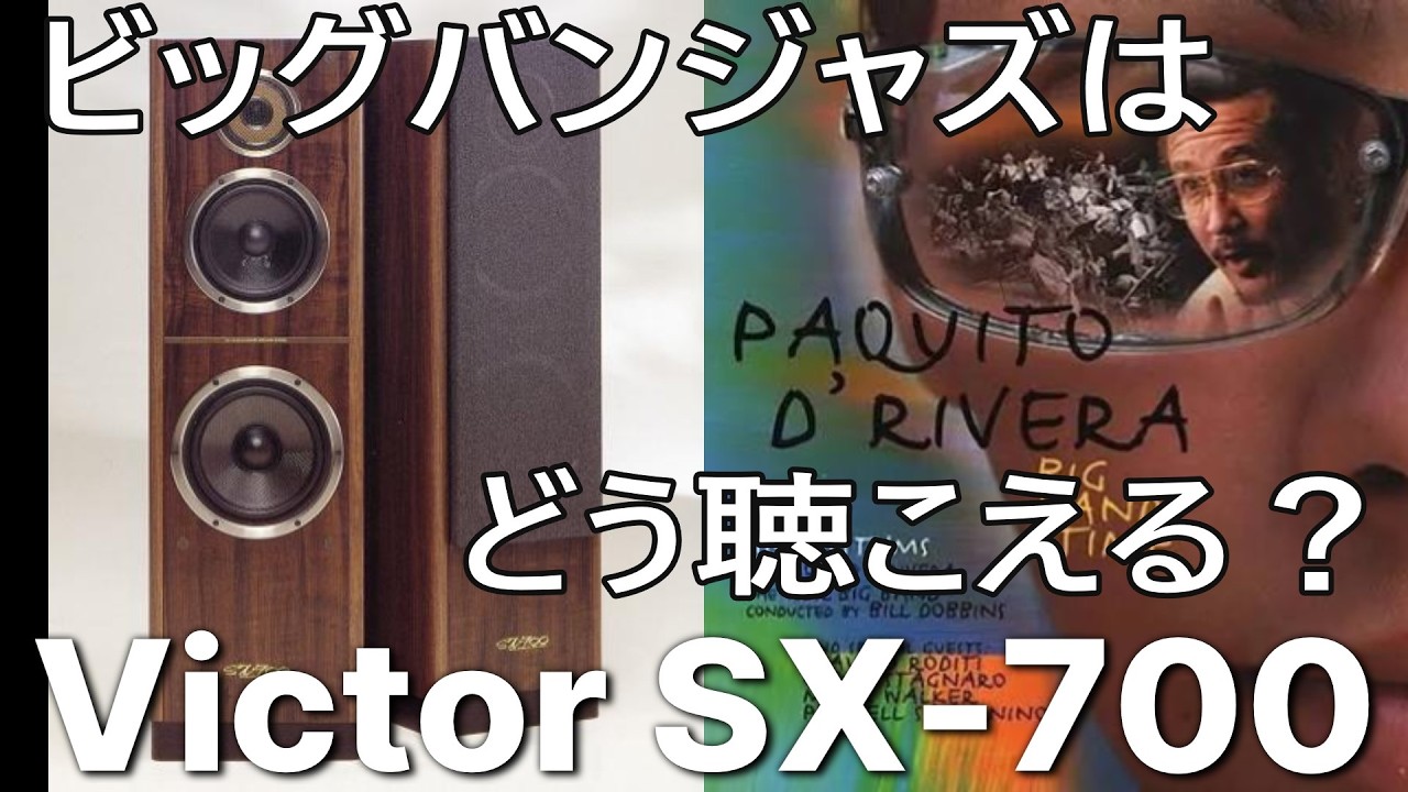 VICTOR SX-700 Paquito D'Rivera - To Brenda With Love【空気録音】19